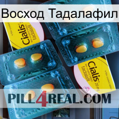 Восход Тадалафил cialis5